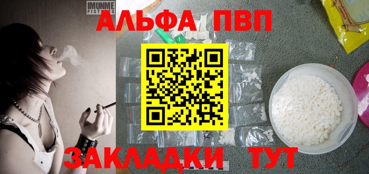А ПВП Crystall Строитель
