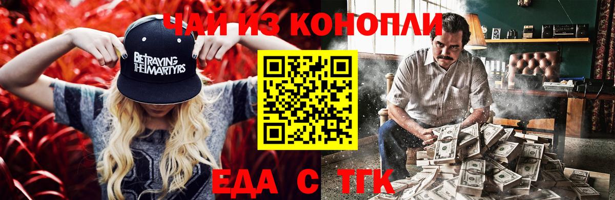 Строитель  Еда ТГК марихуана  Вход с VPN 