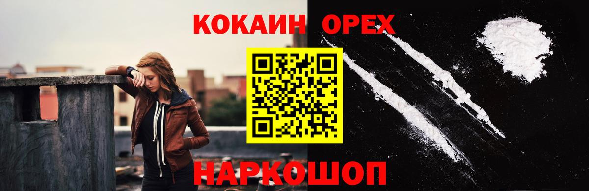 Кокаин VHQ  Cocaine Columbia  Вход с VPN  Строитель 