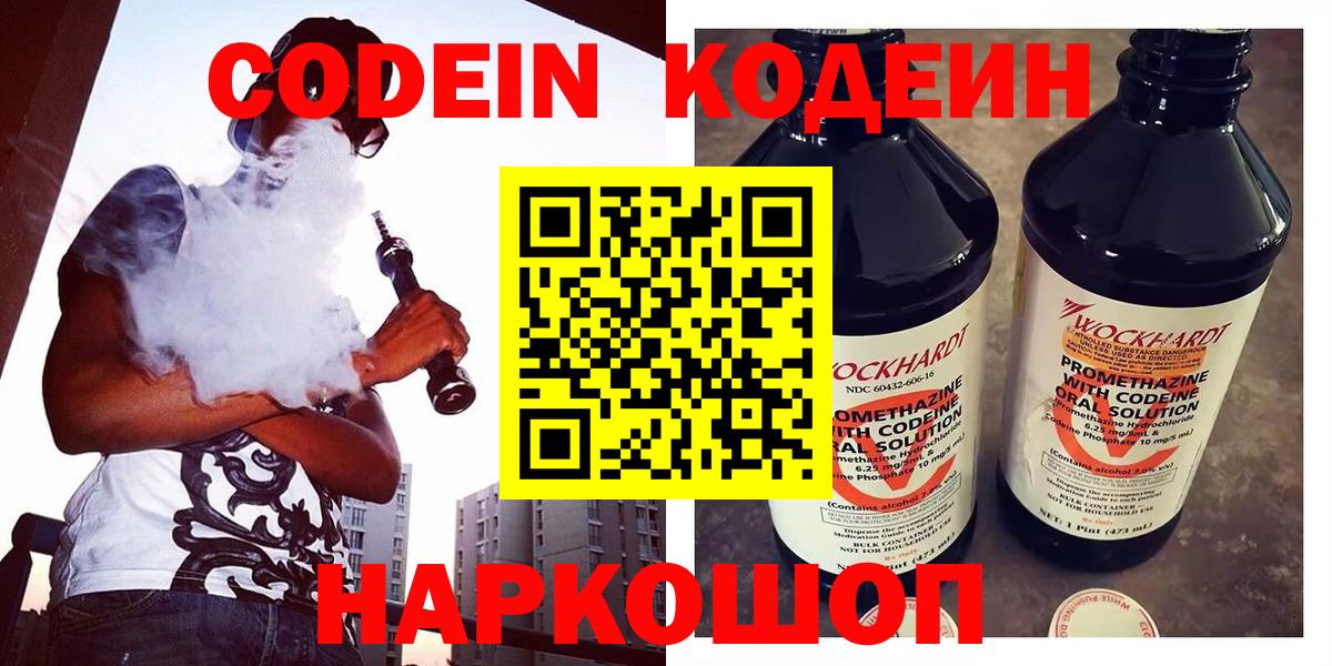 Кодеин напиток Lean (лин) Строитель