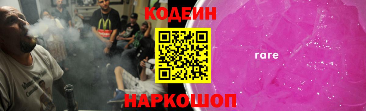 Строитель  Codein напиток Lean (лин)  Кодеиновый сироп Lean напиток Lean (лин)  Вход с VPN 