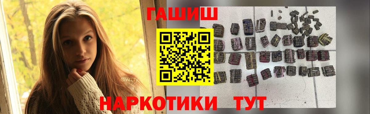 ГАШ VHQ  Вход с VPN  Строитель  ГАШИШ hashish 