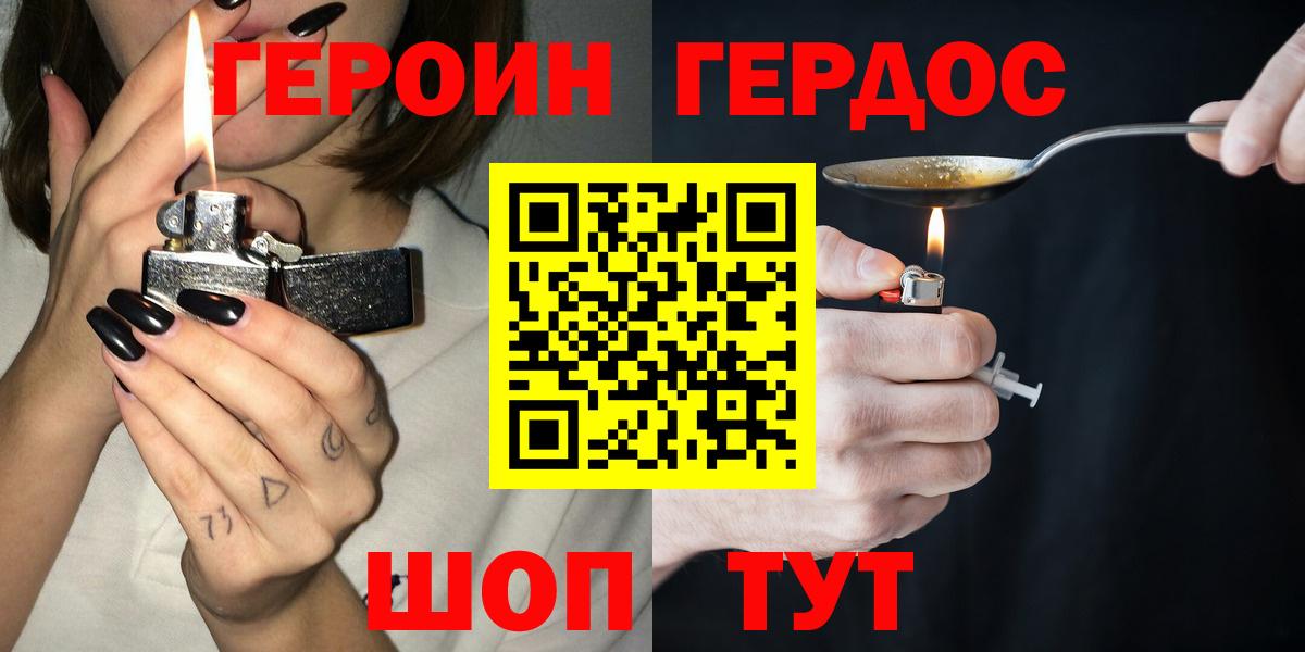 ГЕРОИН афганец Строитель