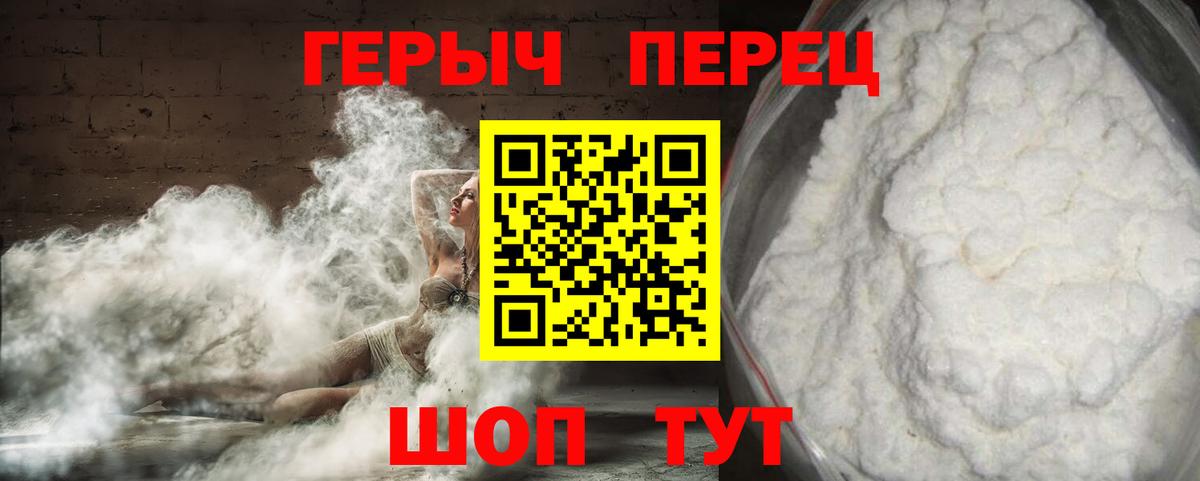 Строитель  Героин белый  Вход с VPN 
