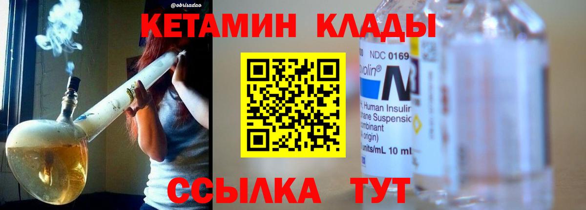 КЕТАМИН ketamine  Кетамин ketamine  Вход с VPN  Строитель 