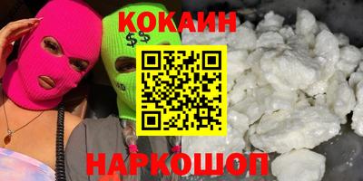 бутик Наро-Фоминск