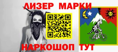бутик Наро-Фоминск