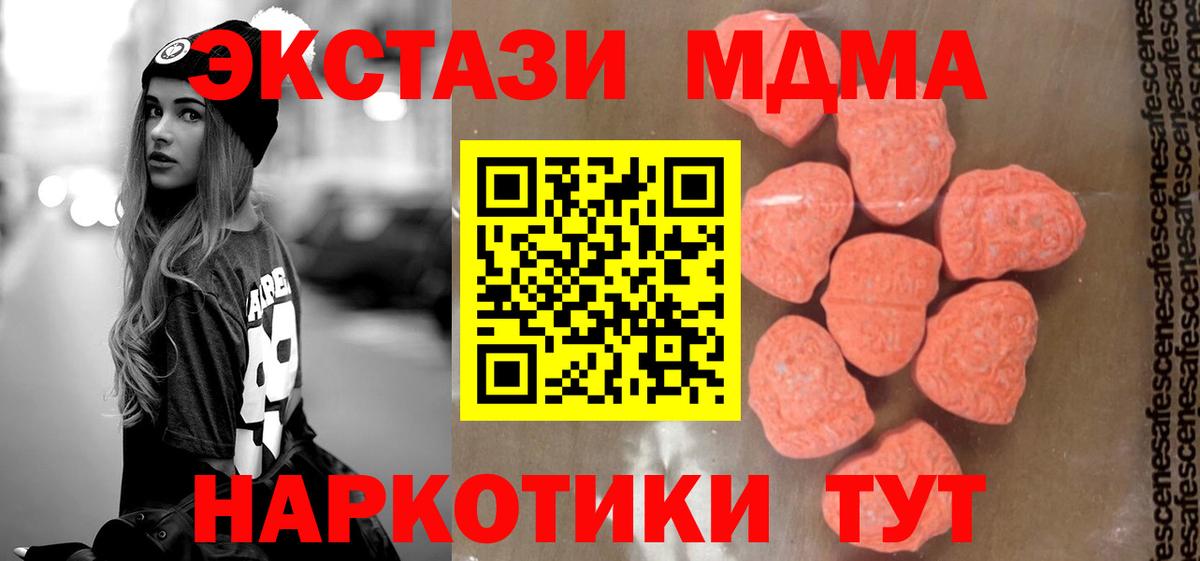 Строитель  MDMA crystal  MDMA  Вход с VPN  MDMA молли 