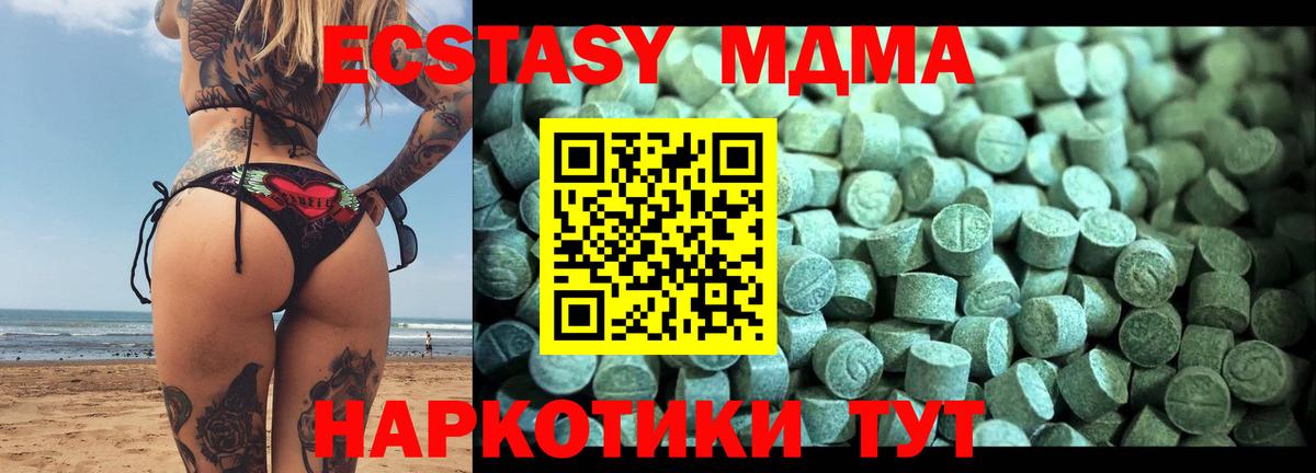 МДМА молли Строитель