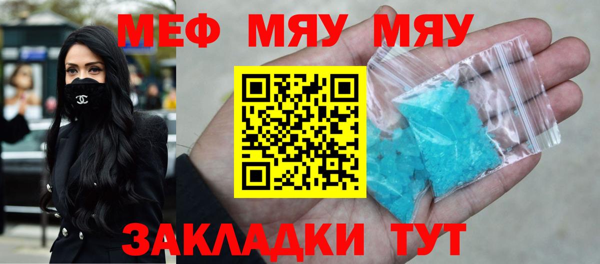 Мефедрон  Меф  Вход с VPN  MEGA вход  Меф мяу мяу  Строитель 