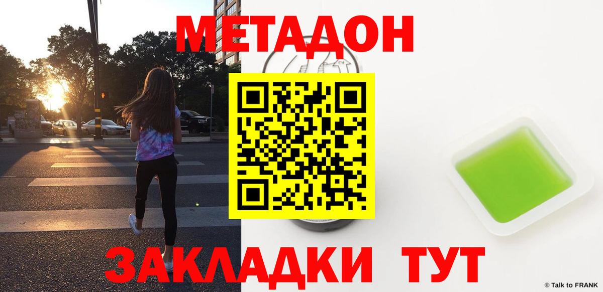 Строитель  OMG ССЫЛКА  МЕТАДОН methadone  Вход с VPN  МЕТАДОН белоснежный 
