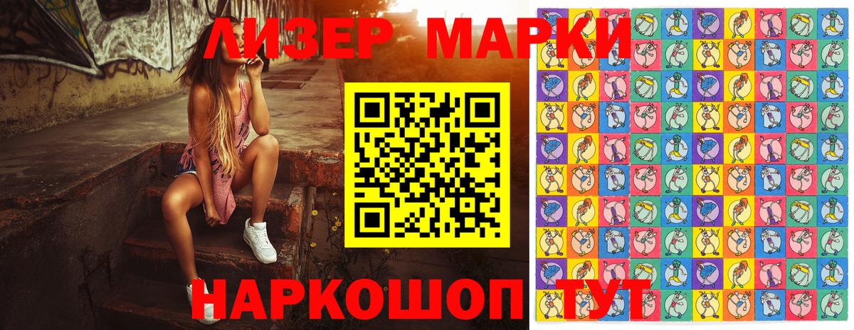 Марки NBOMe 1,5мг  Марки NBOMe 1,5мг  Строитель  Наркотические марки  Вход с VPN 