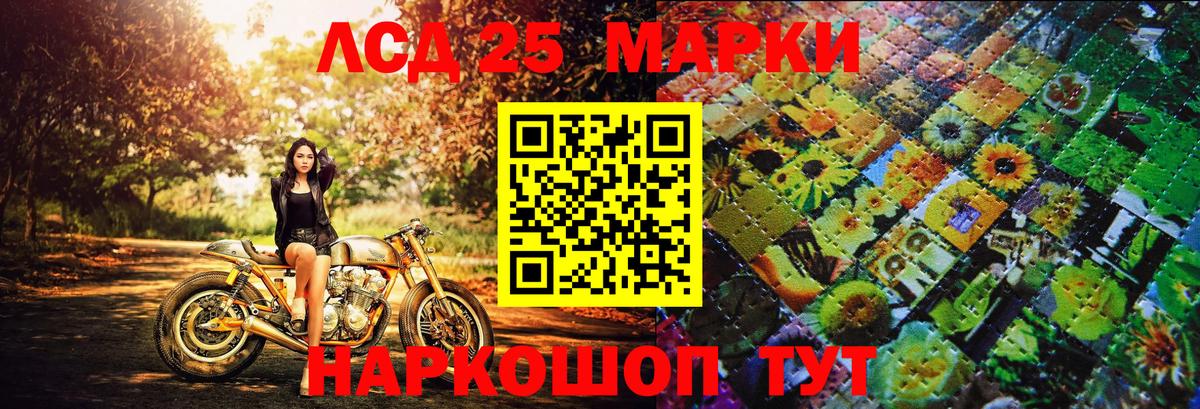 Марки 25I-NBOMe 1,5мг Строитель