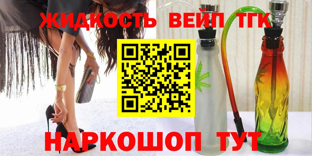 ТГК гашишное масло Строитель