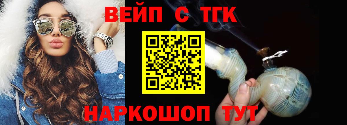 Дистиллят ТГК гашишное масло  ТГК вейп  Вход с VPN  Строитель 