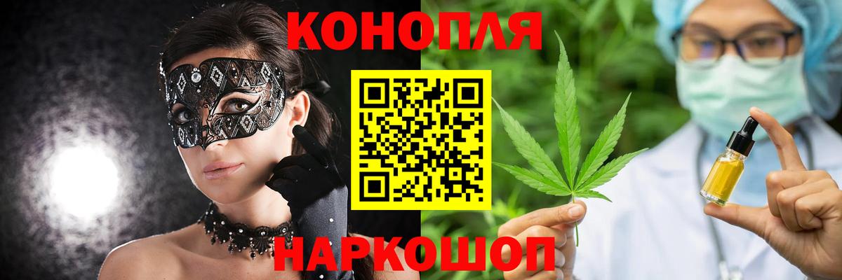 Конопля THC 21%  Вход с VPN  МАРИХУАНА тримм  Строитель 